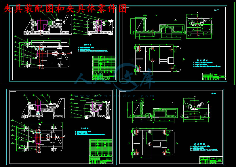 夹具装配图和夹具体零件图.jpg