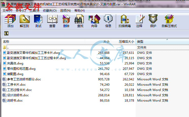 全部文件.png