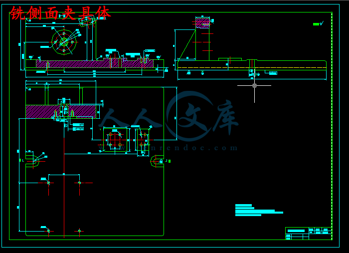 铣侧面夹具体.png