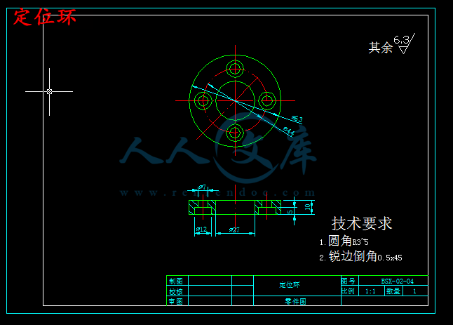 定位环.png