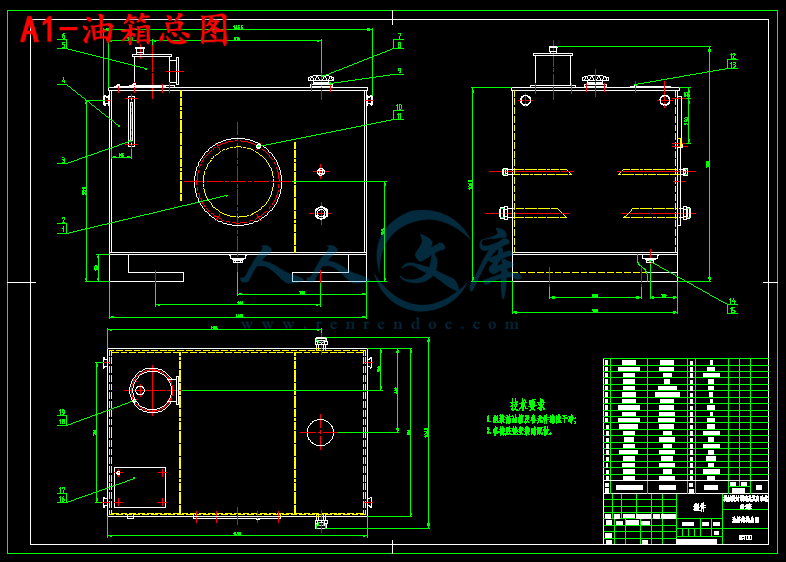 A1-油箱总图.gif