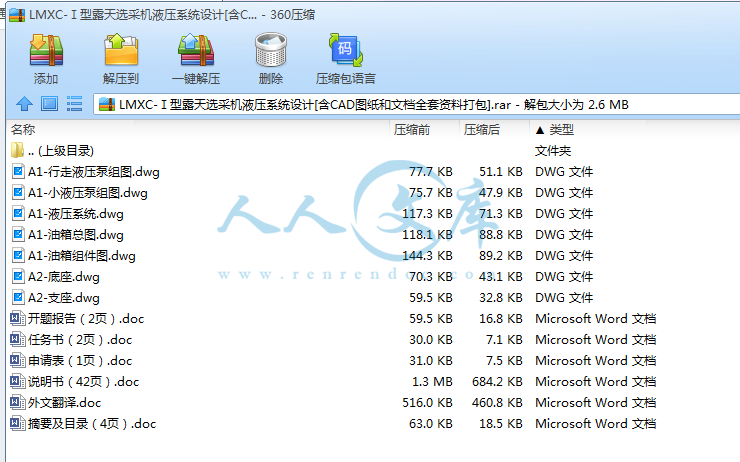 QQ截图20190521154744.png