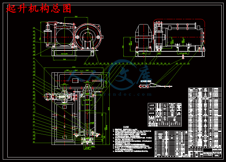 起升机构总图.gif