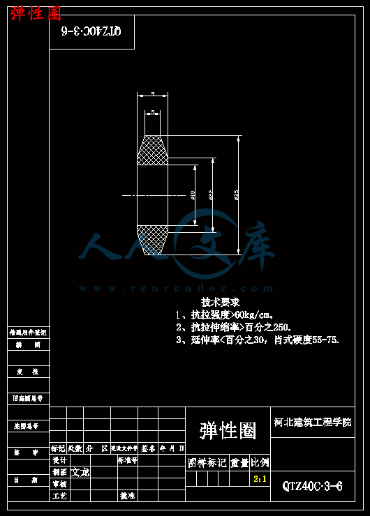 弹性圈.gif