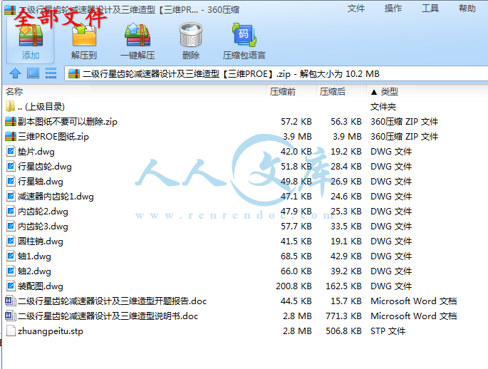 全部文件.png