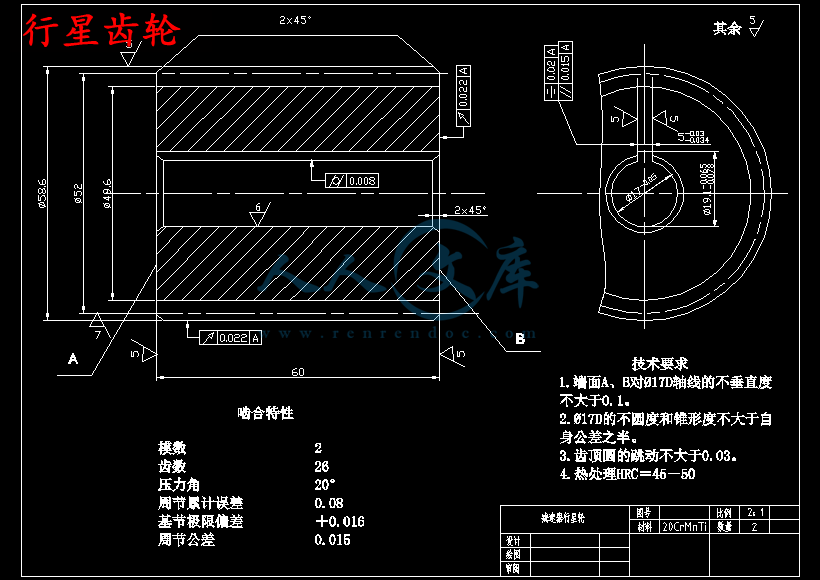 行星齿轮.png