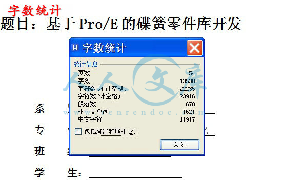 字数统计.jpg
