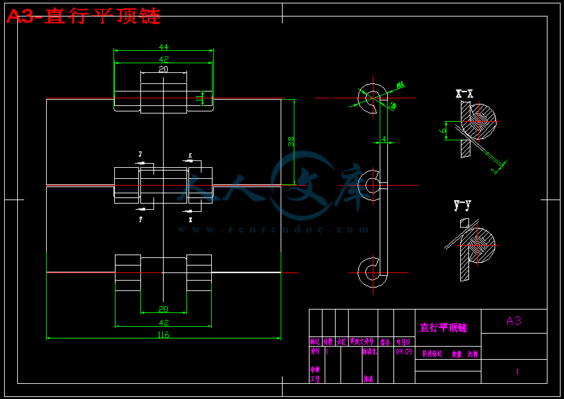 A3-直行平顶链.png
