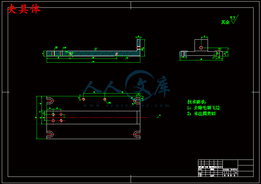 夹具体.gif