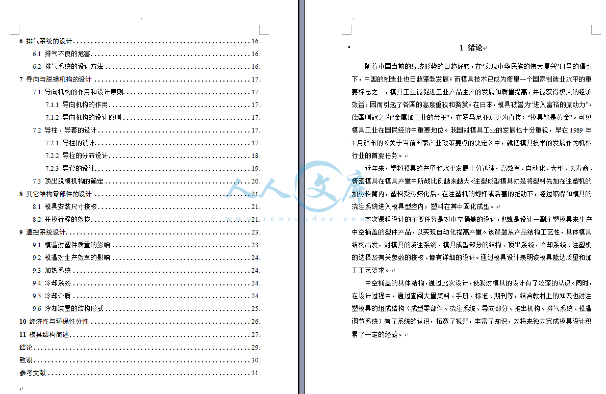 目录.png