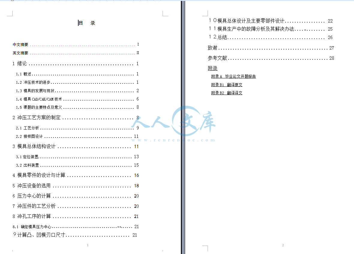 目录.png