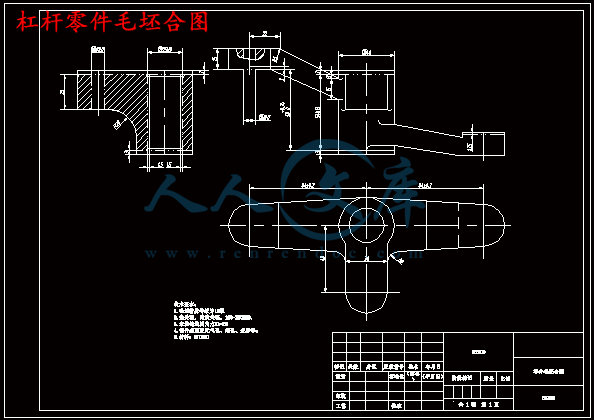 杠杆零件毛坯合图.gif