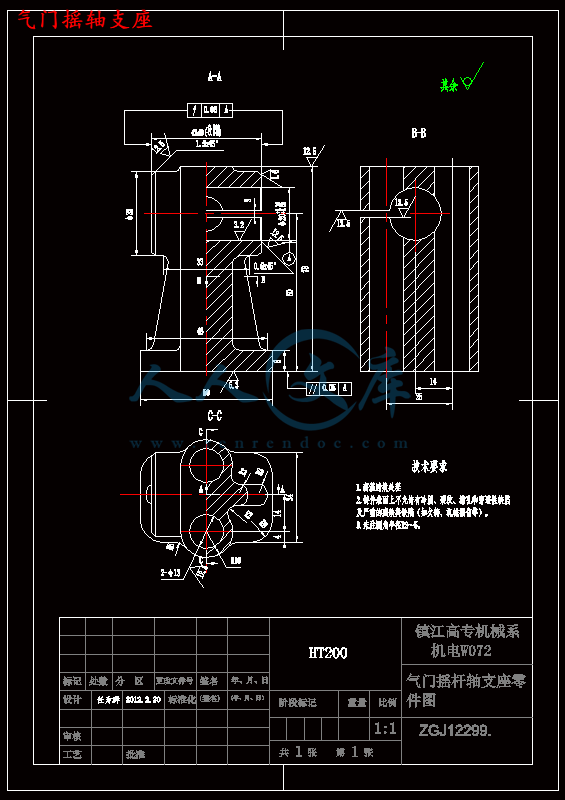 气门摇轴支座.gif