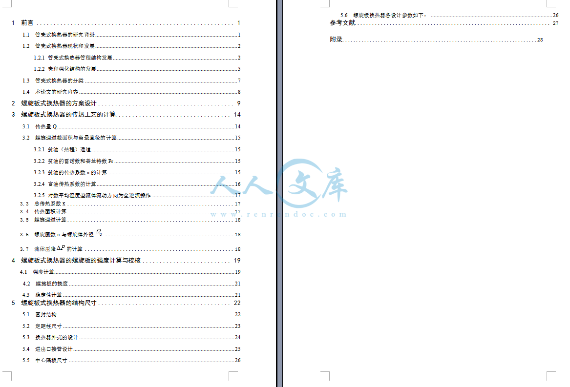 目录.png
