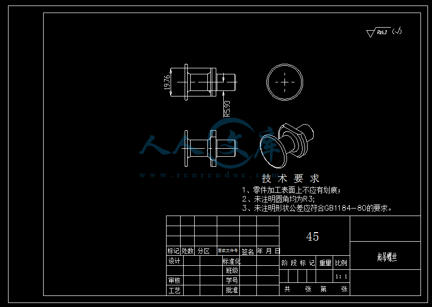 起吊螺丝.png