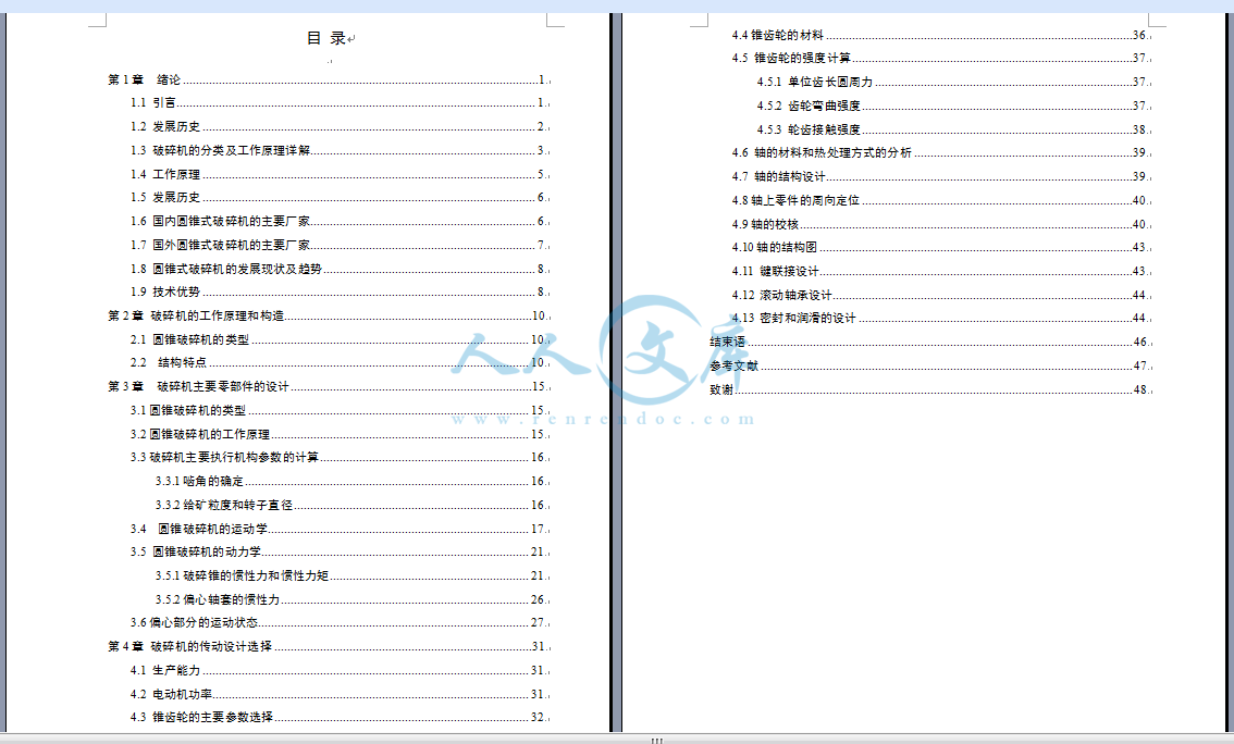 说明书3.png