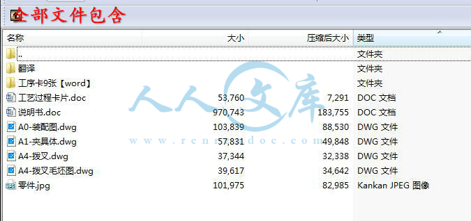 全部文件包含.jpg