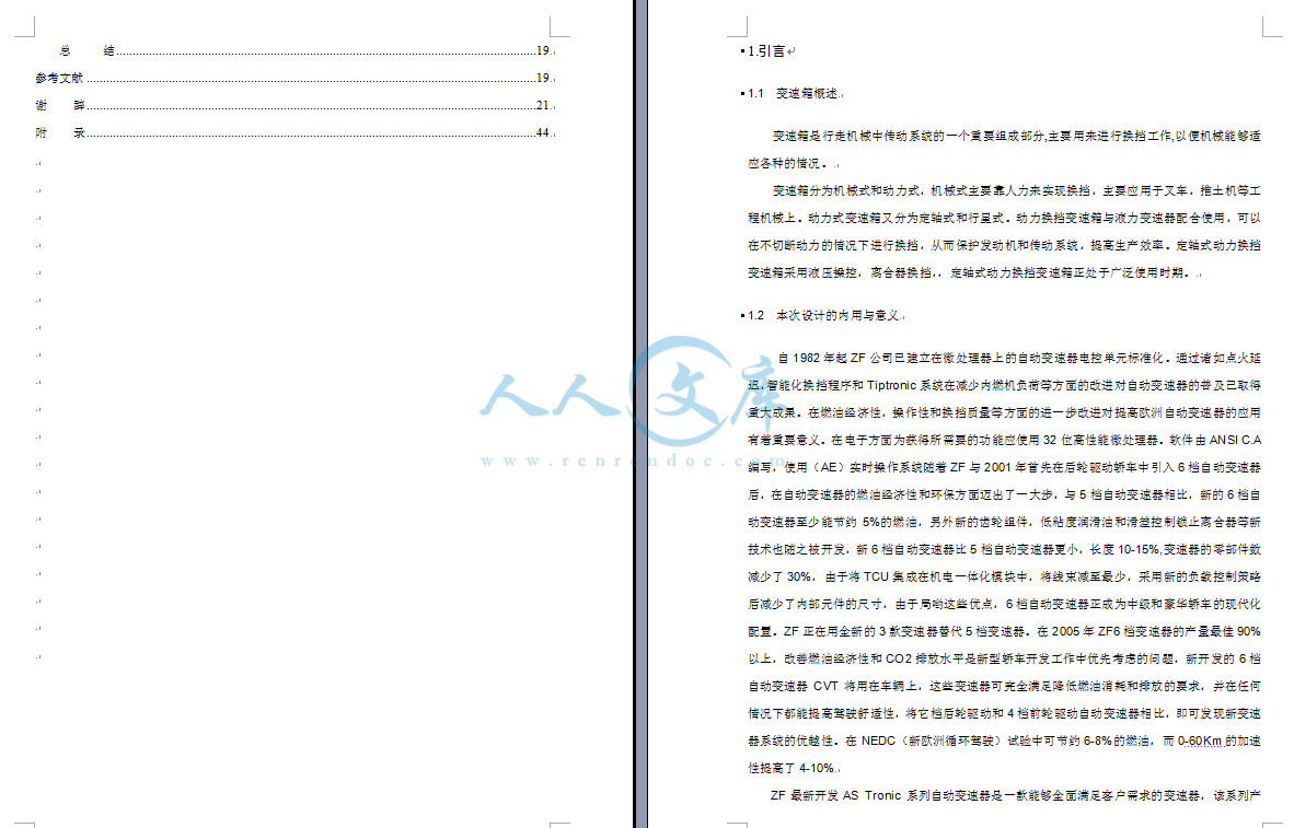 引言.png