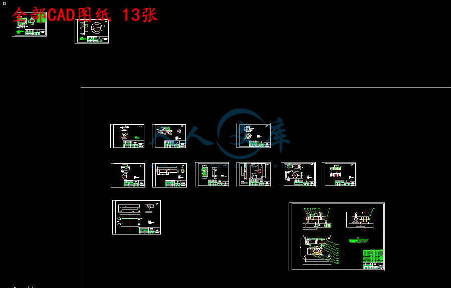 全部CAD图纸 13张.jpg