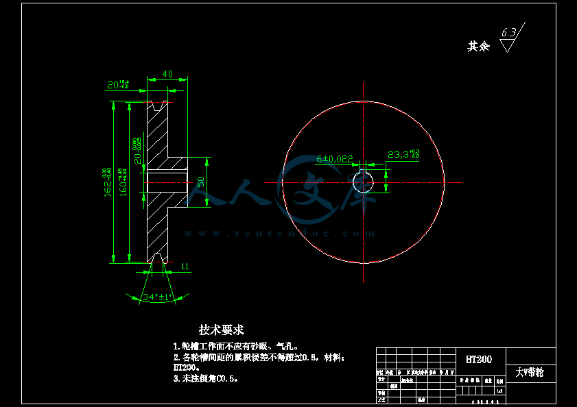 大V带轮.png