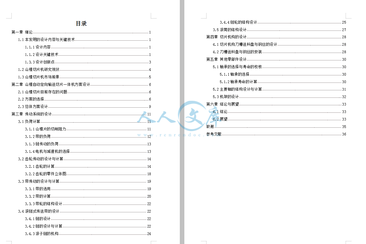 目录.png