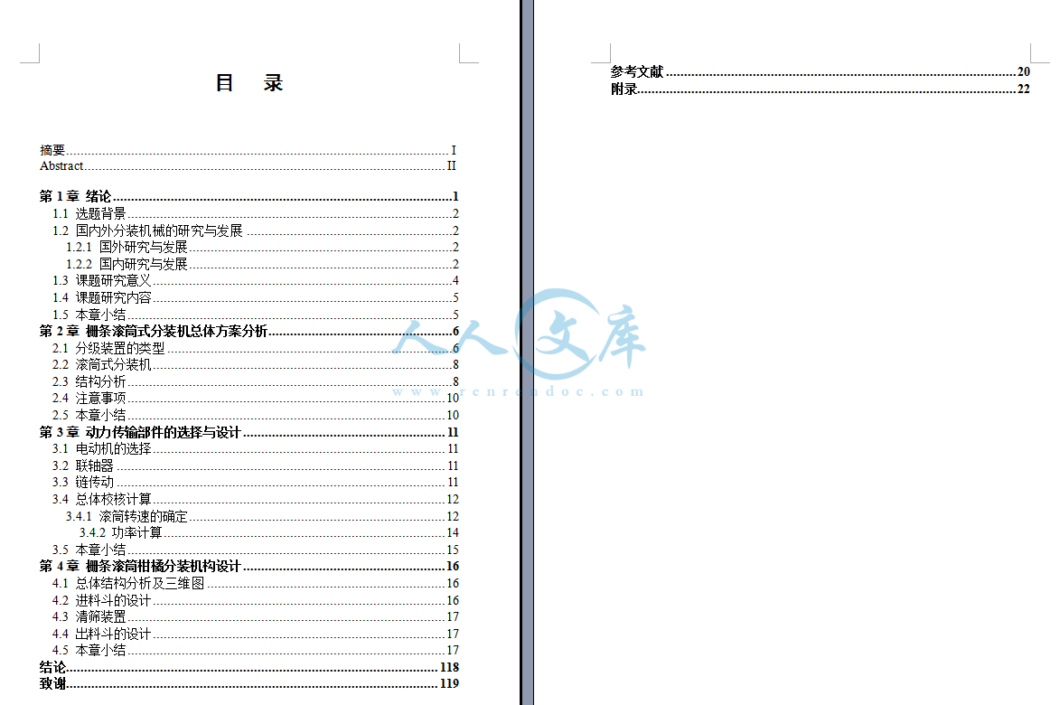 目录.png