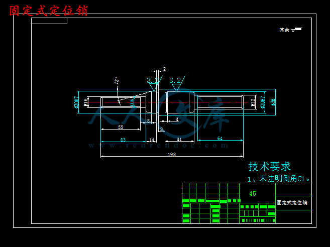 固定式定位销.png