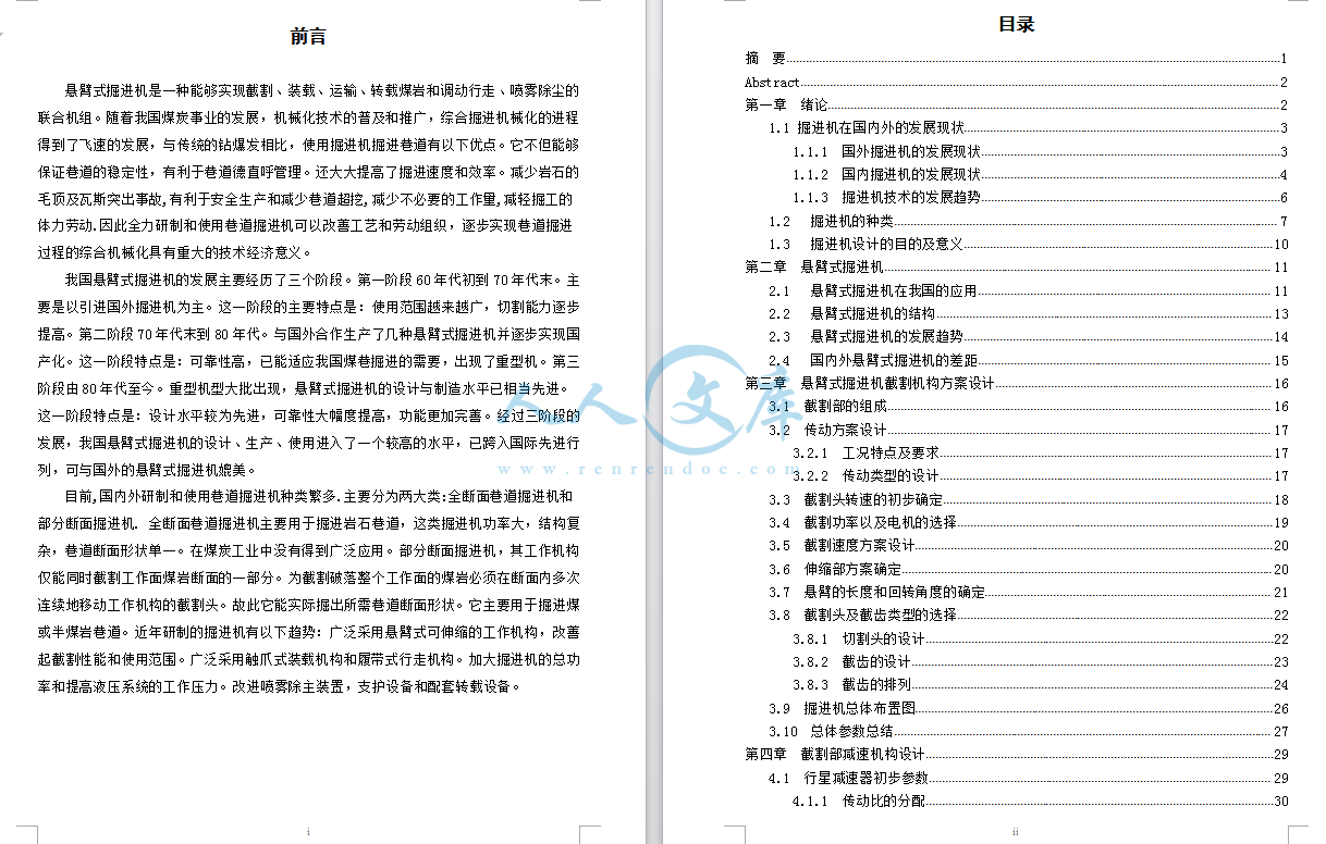 目录.png