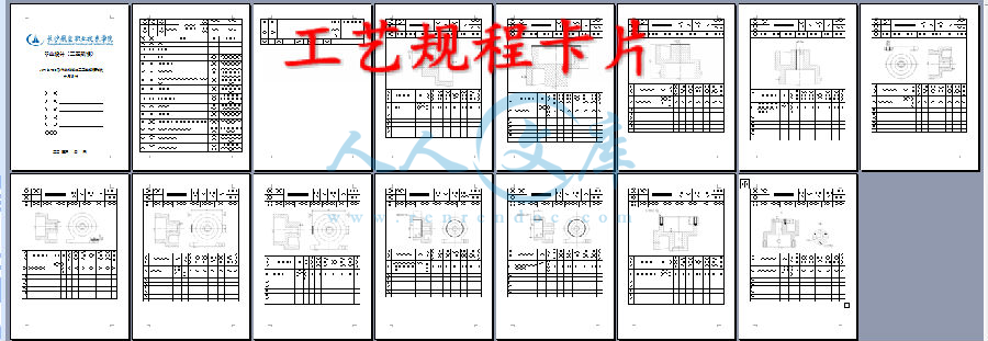 工艺规程卡片.png
