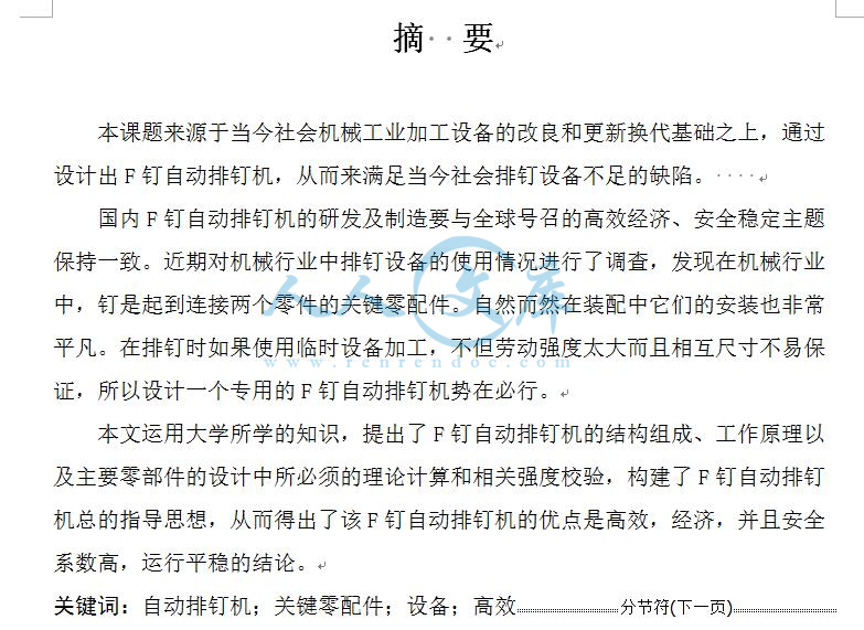摘要.jpg