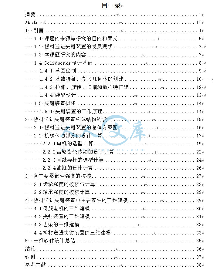 目录.jpg