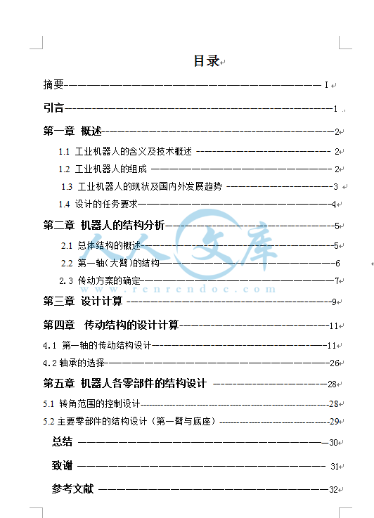 目录.png