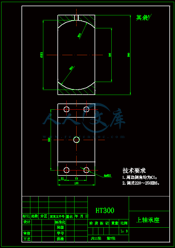 上轴承座-A4.gif
