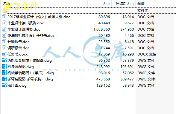 全部文件.png
