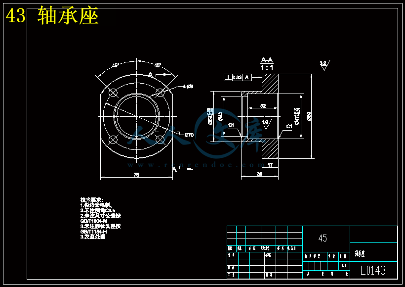 43 轴承座.gif