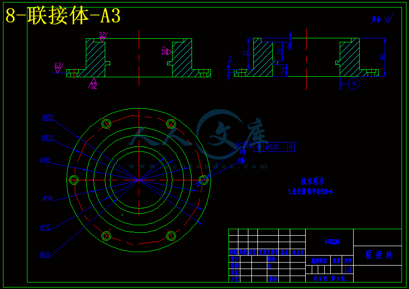 8-联接体-A3.gif