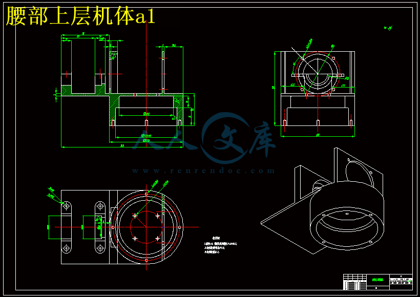腰部上层机体a1.gif