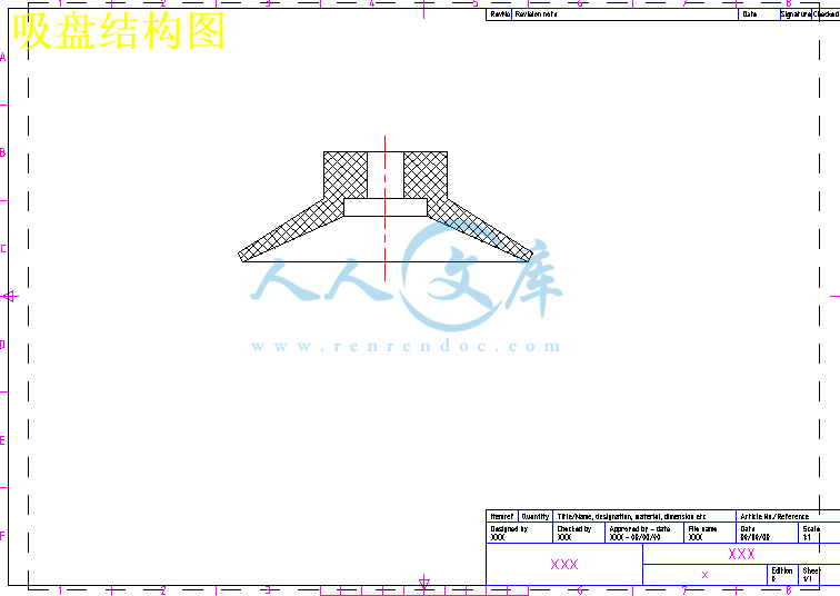 吸盘结构图.png
