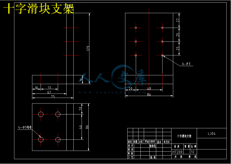 十字滑块支架.png