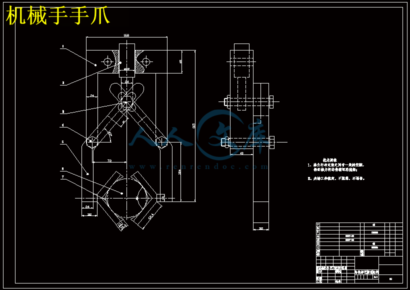 机械手手爪.gif