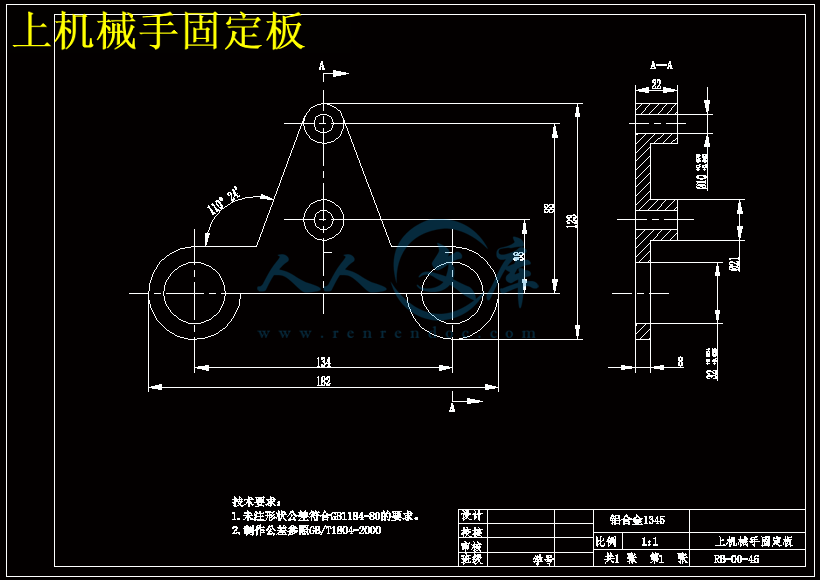 上机械手固定板.gif