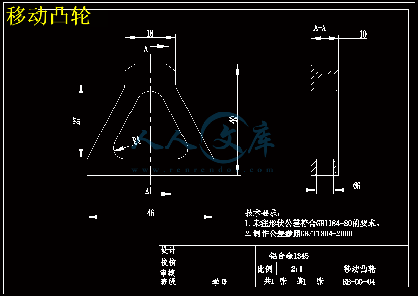 移动凸轮.gif