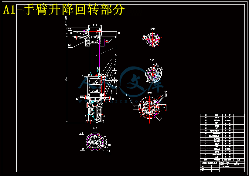 A1-手臂升降回转部分.gif