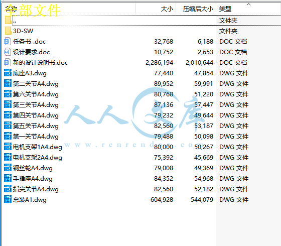 全部文件.png