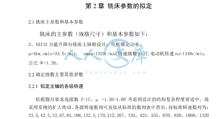 参数.png