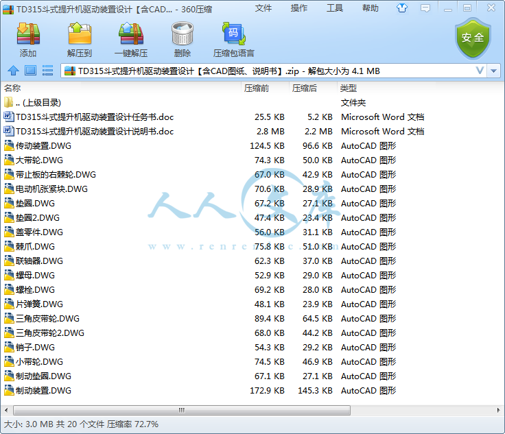 TD315斗式提升机驱动装置设计【含CAD图纸、说明书】.png