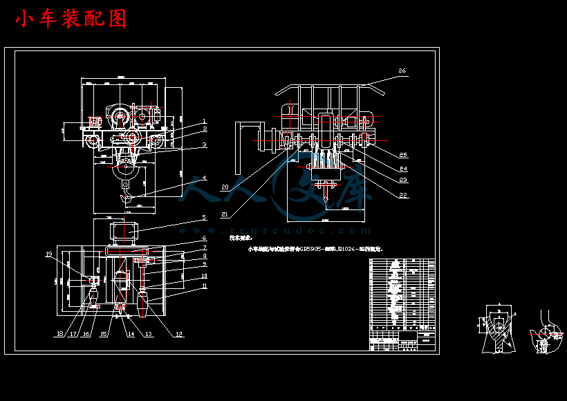 小车装配图.png