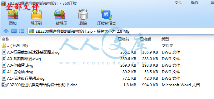 全部文件.png