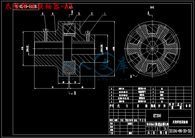 爪型弹性联轴器-A3.png