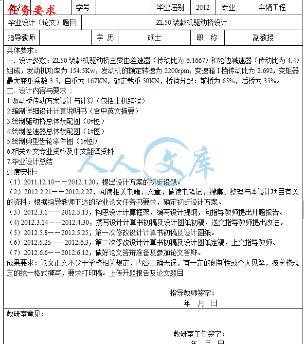 任务要求.png